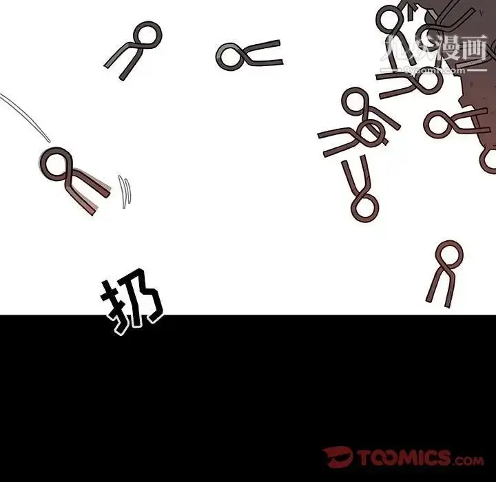 漫画《与上司的密约》第46话第44张图