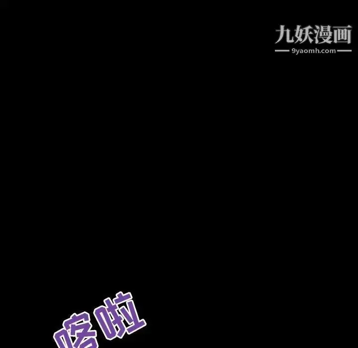 漫画《与上司的密约》第46话第45张图