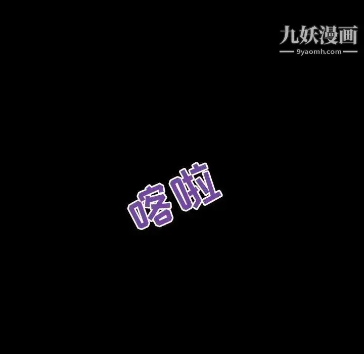 漫画《与上司的密约》第46话第47张图