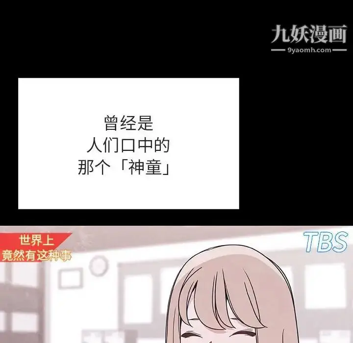 漫画《与上司的密约》第46话第48张图