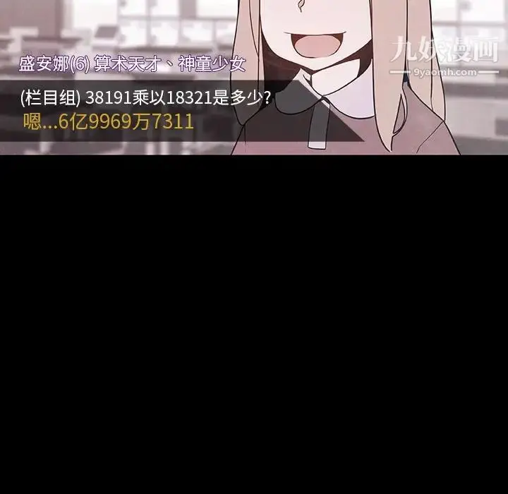 漫画《与上司的密约》第46话第49张图