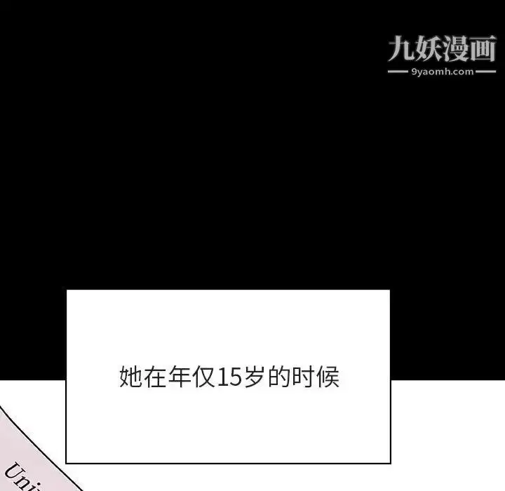 漫画《与上司的密约》第46话第51张图