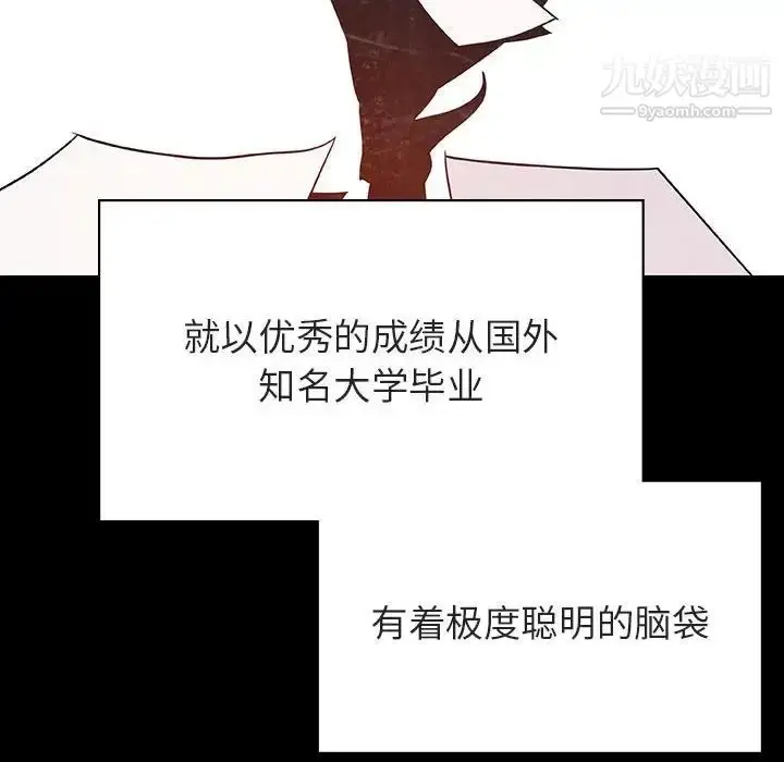 漫画《与上司的密约》第46话第53张图