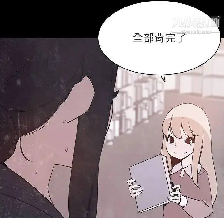 漫画《与上司的密约》第46话第55张图