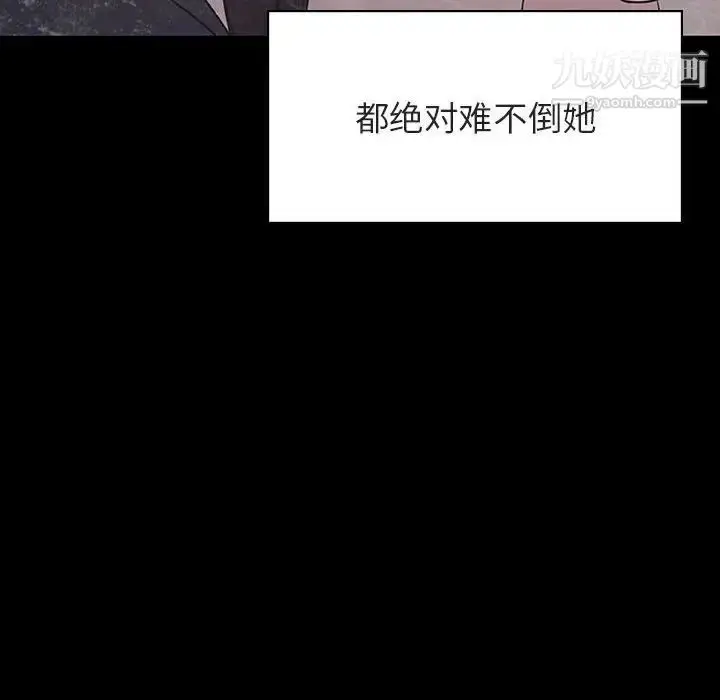 漫画《与上司的密约》第46话第56张图