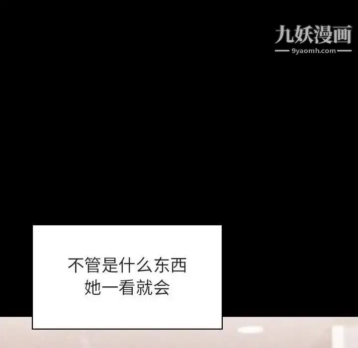 漫画《与上司的密约》第46话第57张图