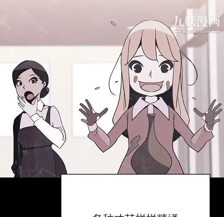 漫画《与上司的密约》第46话第58张图