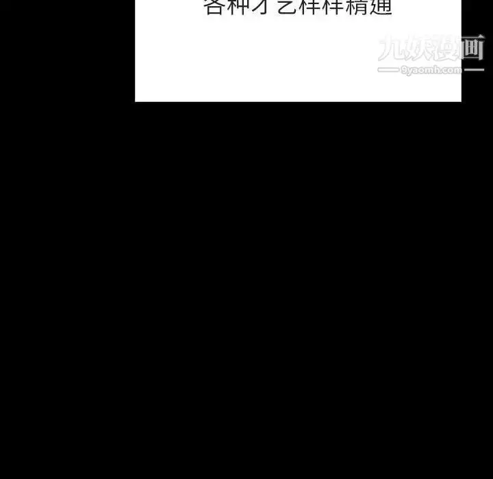 漫画《与上司的密约》第46话第59张图