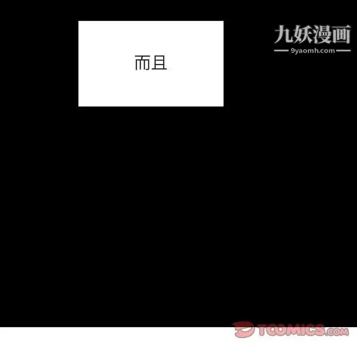 漫画《与上司的密约》第46话第60张图