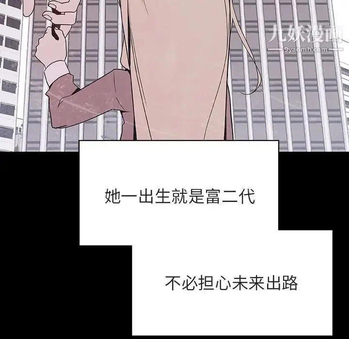 漫画《与上司的密约》第46话第62张图