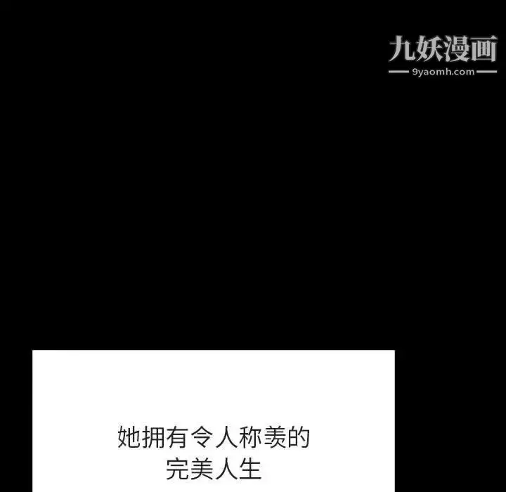 漫画《与上司的密约》第46话第63张图