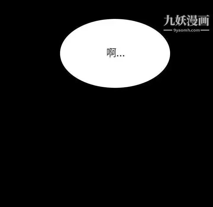 漫画《与上司的密约》第46话第67张图