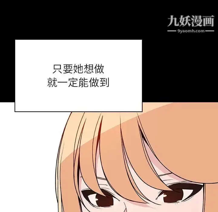 漫画《与上司的密约》第46话第70张图