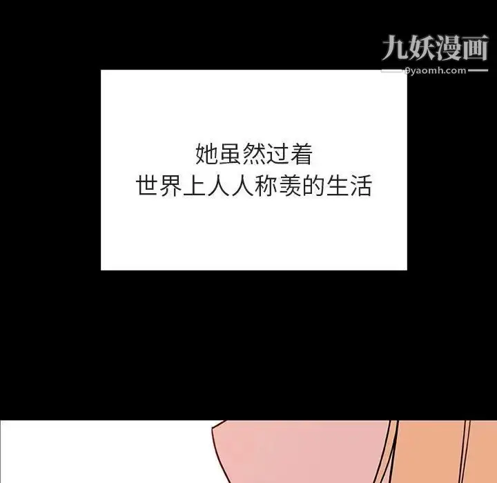 漫画《与上司的密约》第46话第73张图
