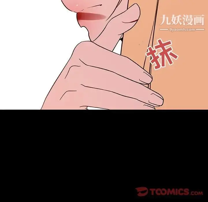 漫画《与上司的密约》第46话第76张图