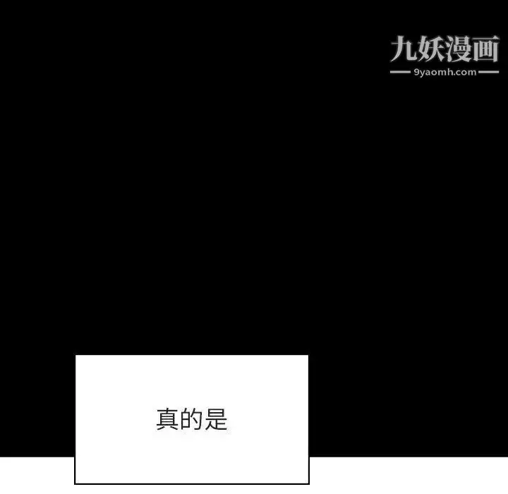 漫画《与上司的密约》第46话第79张图