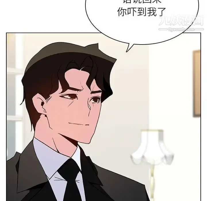 漫画《与上司的密约》第46话第8张图