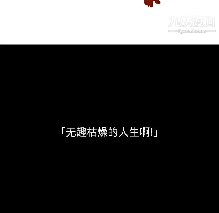 漫画《与上司的密约》第46话第82张图