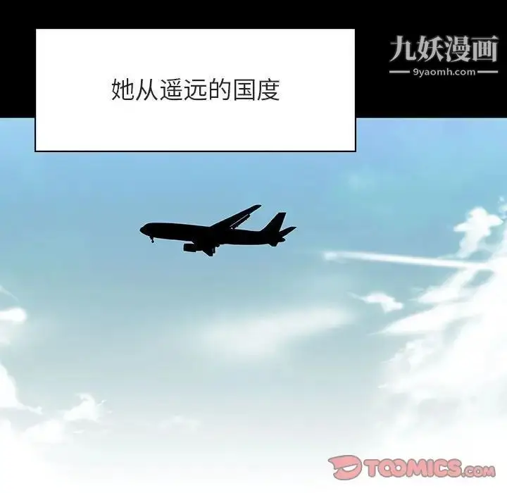 漫画《与上司的密约》第46话第84张图
