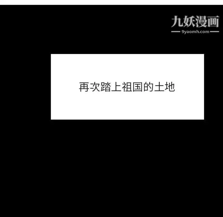漫画《与上司的密约》第46话第85张图