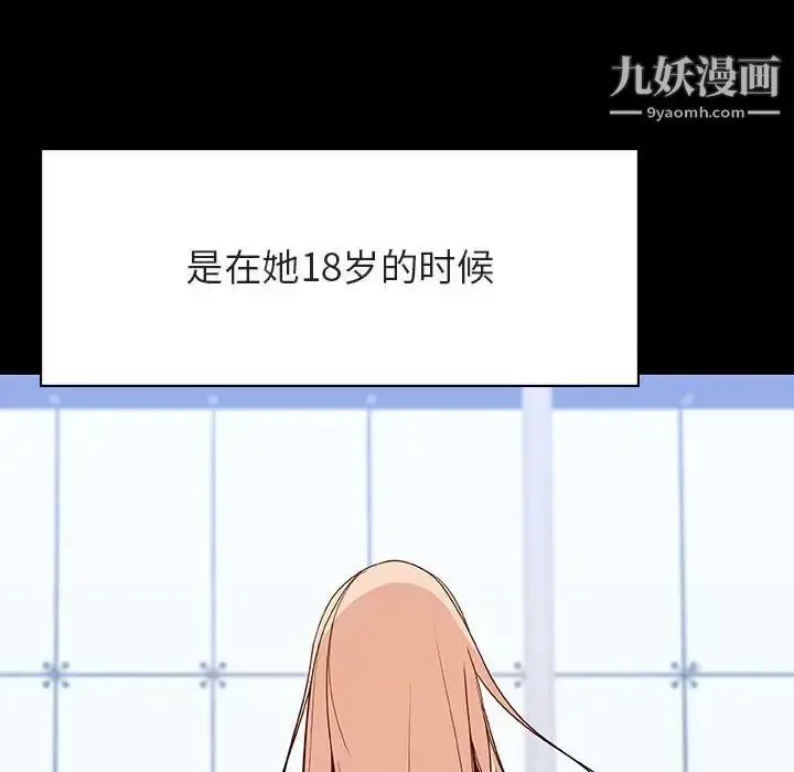 漫画《与上司的密约》第46话第88张图