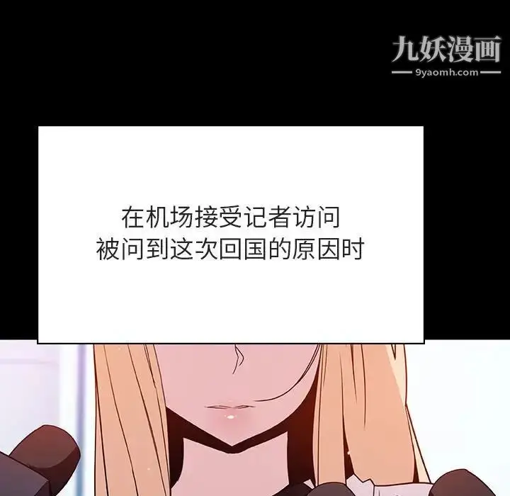 漫画《与上司的密约》第46话第91张图