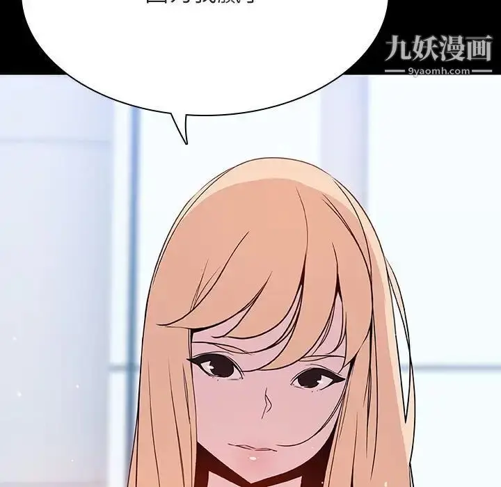 漫画《与上司的密约》第46话第94张图