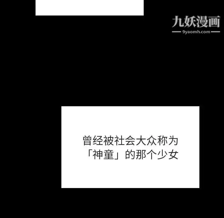 漫画《与上司的密约》第46话第98张图