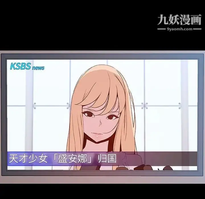 漫画《与上司的密约》第46话第99张图