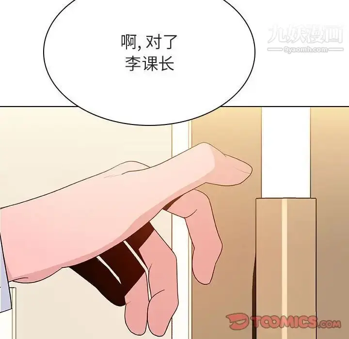 漫画《与上司的密约》第49话第100张图