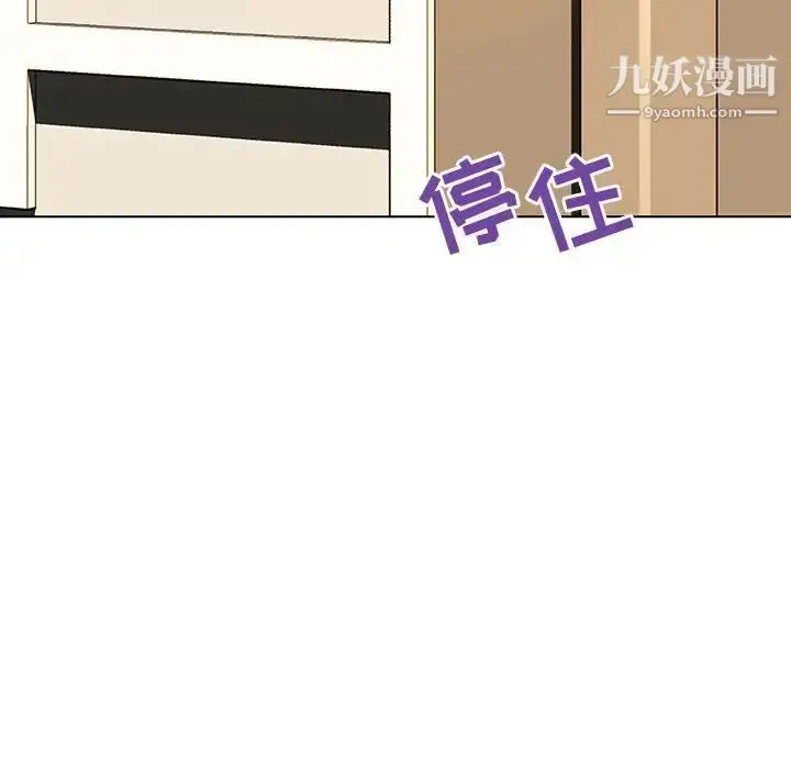 漫画《与上司的密约》第49话第101张图