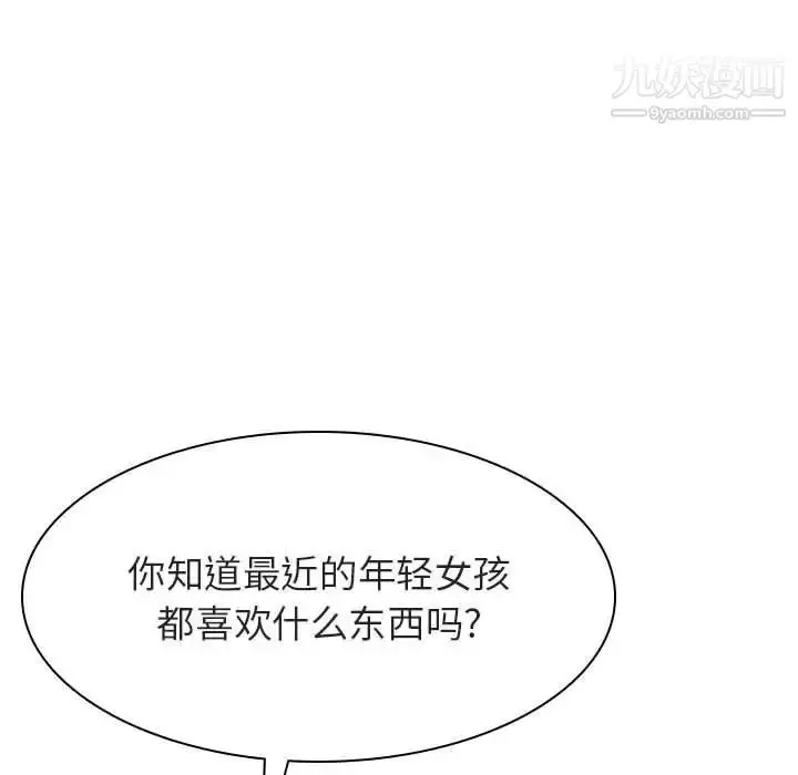 漫画《与上司的密约》第49话第104张图