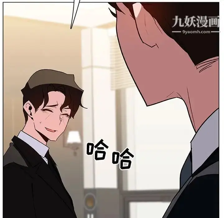 漫画《与上司的密约》第49话第105张图