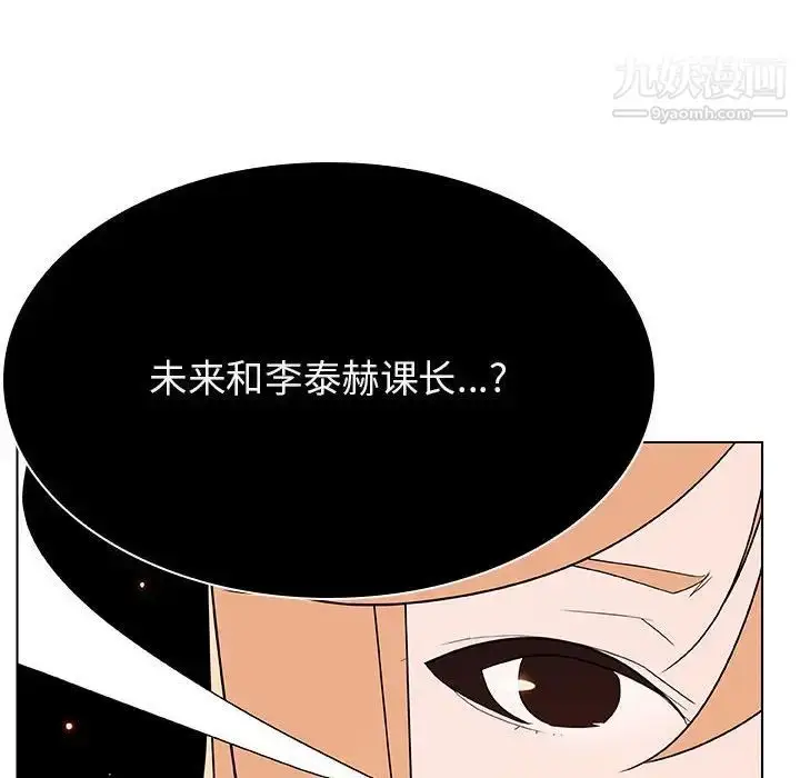 漫画《与上司的密约》第49话第11张图