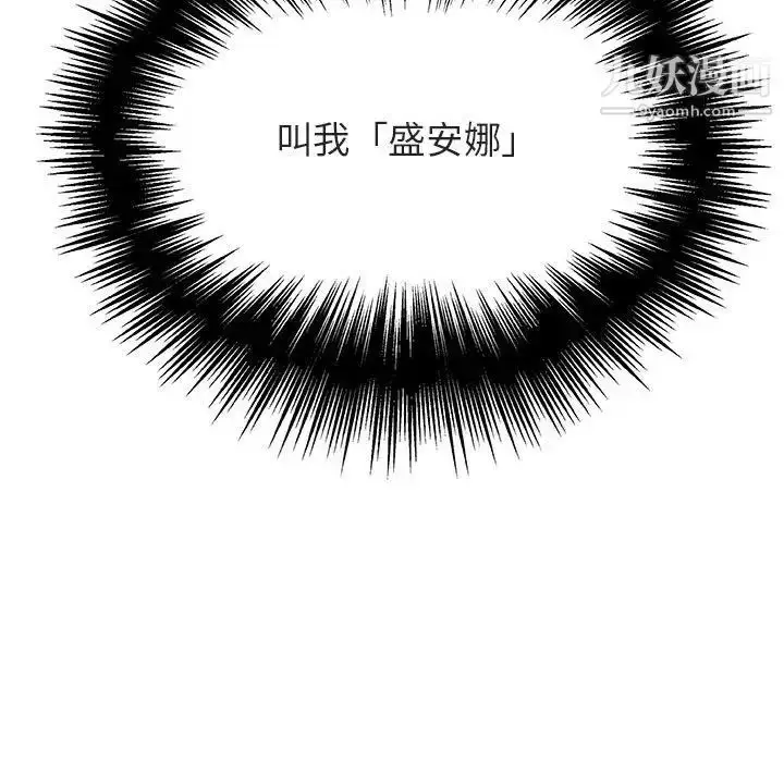 漫画《与上司的密约》第49话第115张图