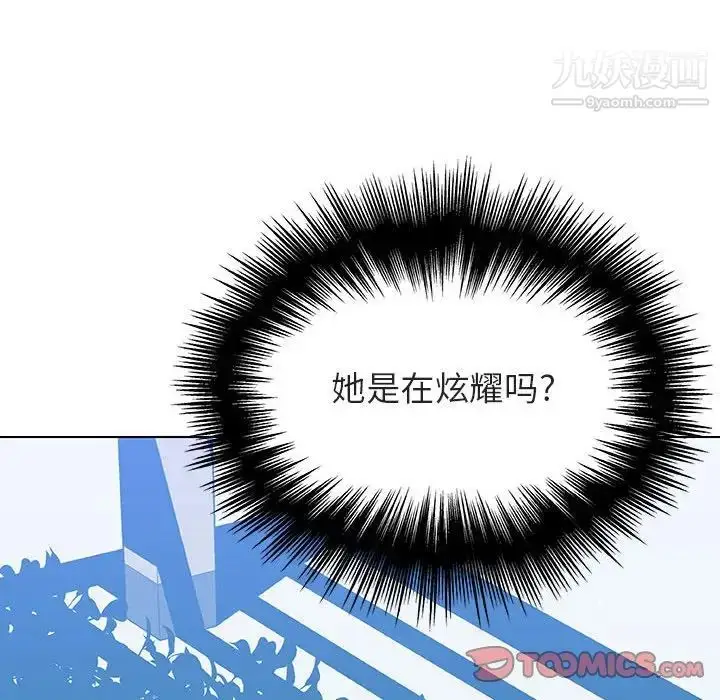漫画《与上司的密约》第49话第116张图