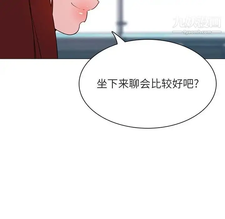 漫画《与上司的密约》第49话第121张图
