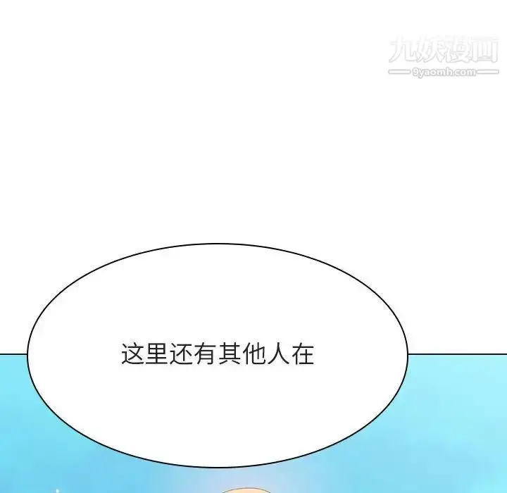 漫画《与上司的密约》第49话第122张图