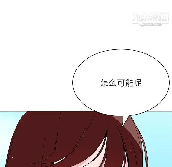 漫画《与上司的密约》第49话第133张图