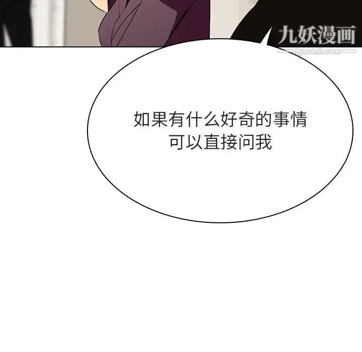 漫画《与上司的密约》第49话第138张图