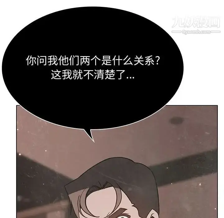 漫画《与上司的密约》第49话第14张图