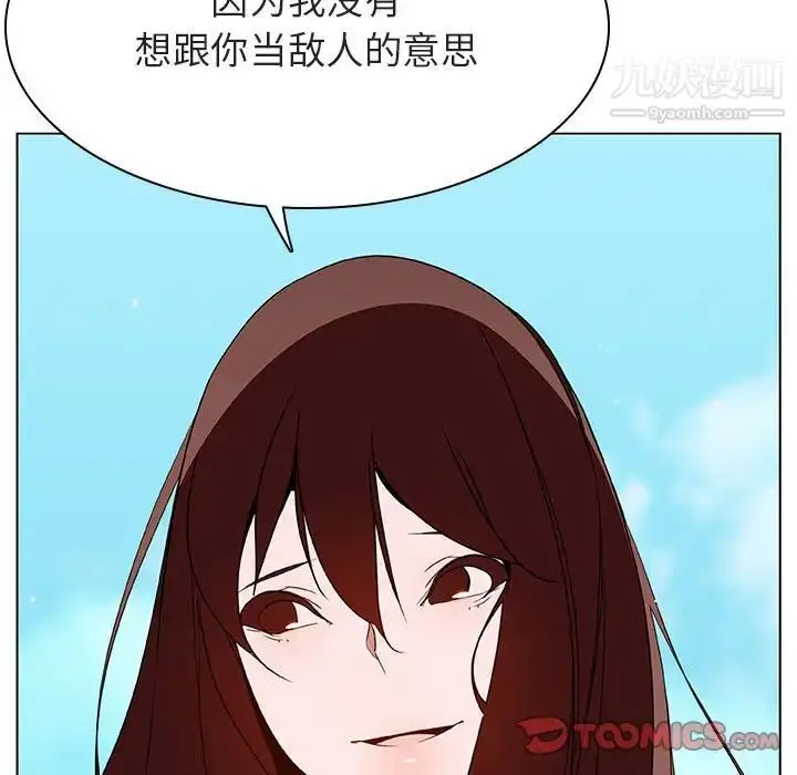 漫画《与上司的密约》第49话第140张图