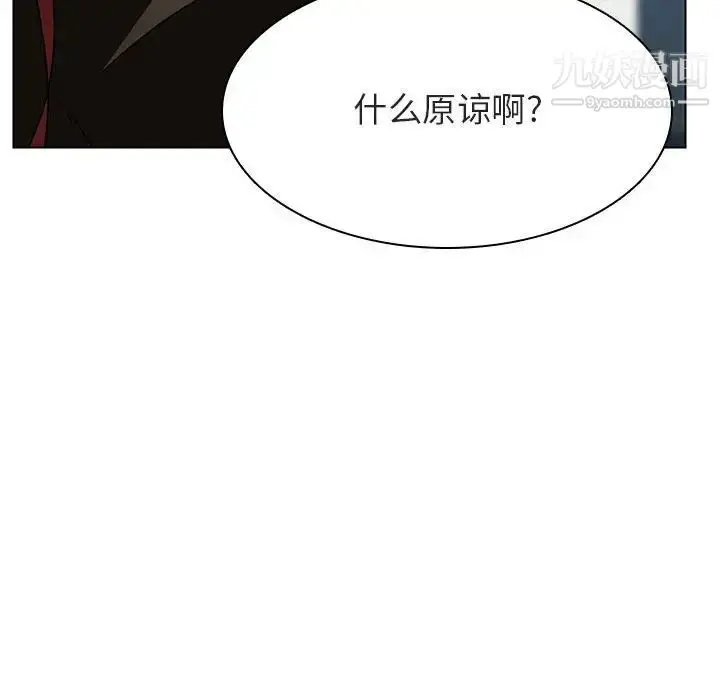 漫画《与上司的密约》第49话第150张图