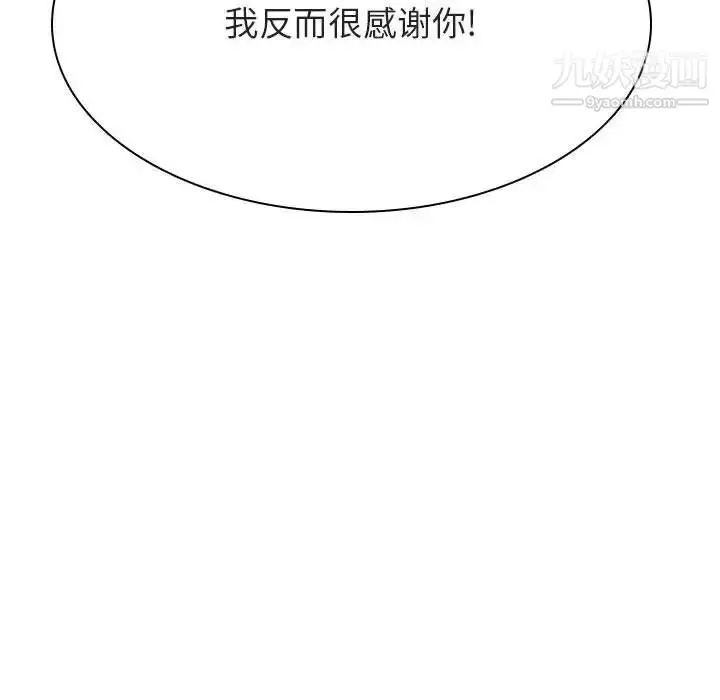 漫画《与上司的密约》第49话第155张图