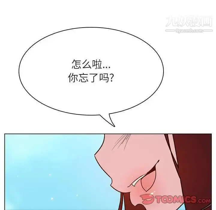 漫画《与上司的密约》第49话第156张图