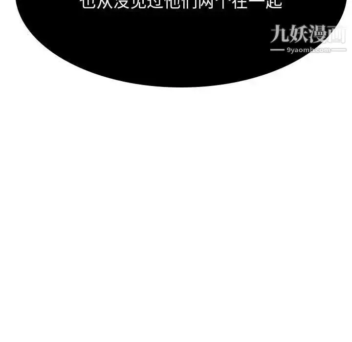 漫画《与上司的密约》第49话第16张图