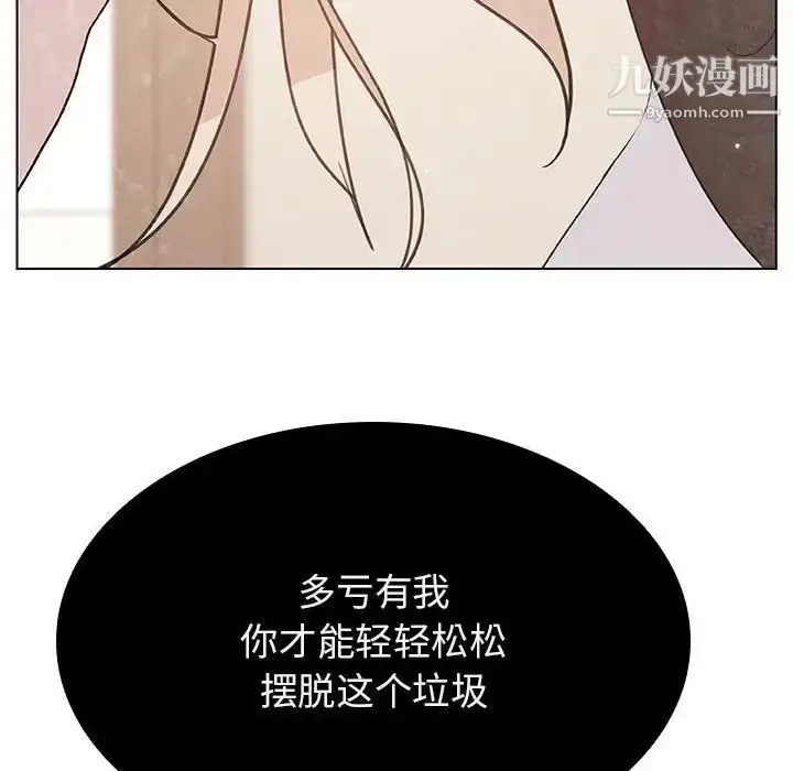 漫画《与上司的密约》第49话第165张图