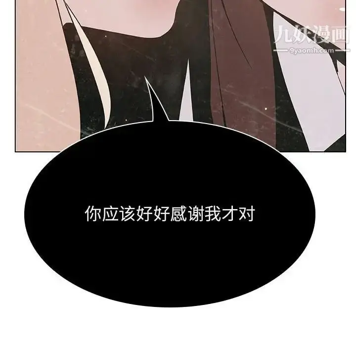 漫画《与上司的密约》第49话第168张图