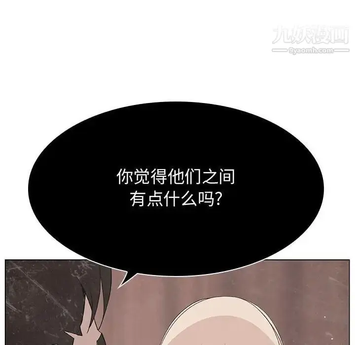 漫画《与上司的密约》第49话第17张图