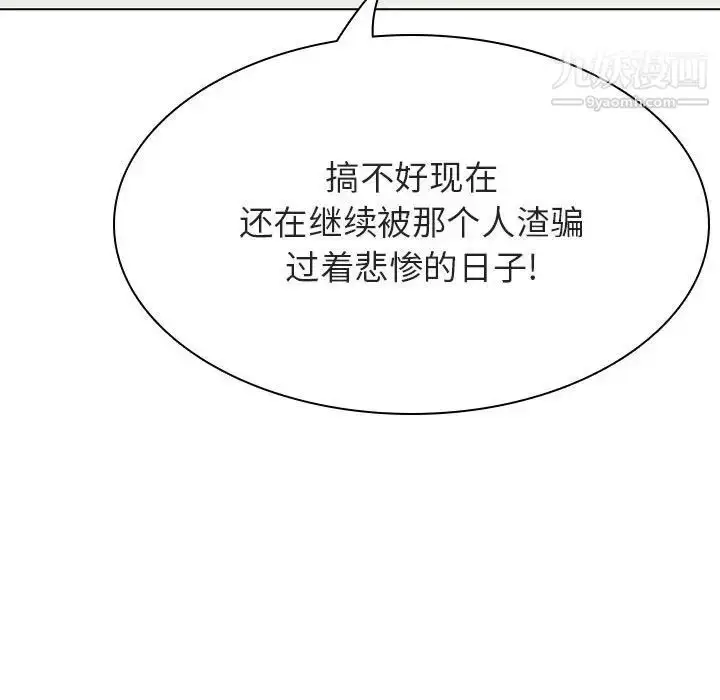 漫画《与上司的密约》第49话第177张图